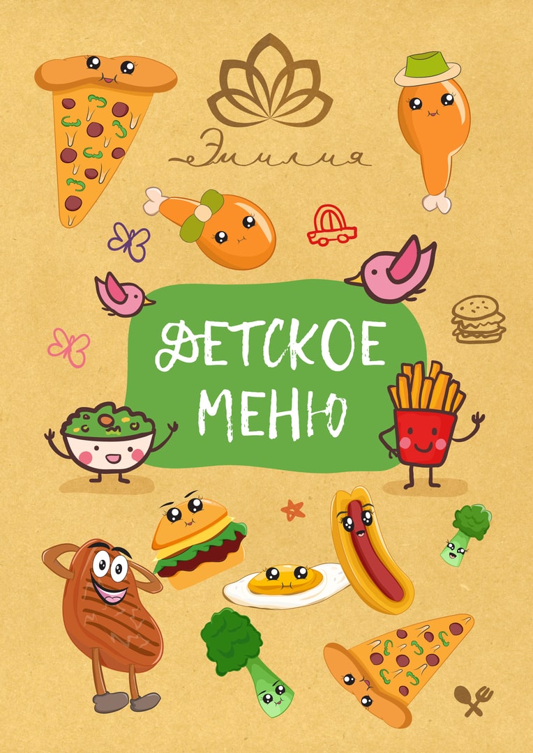 Детское меню  в отеле Эмилия в Николаевке, Крым